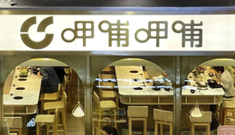 呷哺呷哺两年亏6亿，“出海”会是救命良药吗？