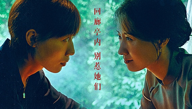 个人意见｜《回廊亭》：想法很好，但下次别拍广播剧了