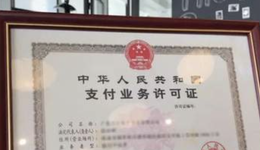 预付卡业务难以带来高利润，失联支付机构已有十余家