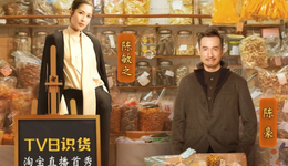 落寞的TVB，挺进直播间