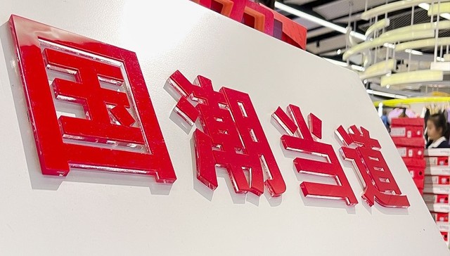 【深度】耐克、李宁们还在血拼，但老牌国潮品牌再也回不到从前