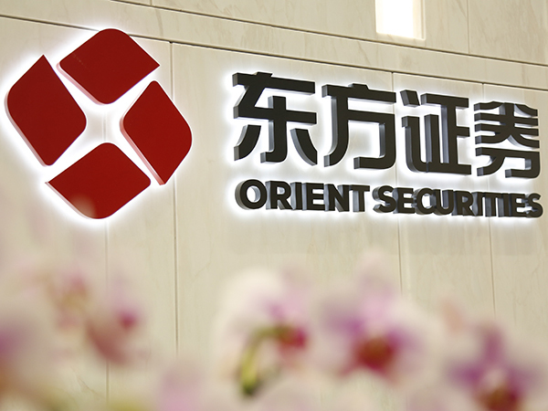 东方证券以投行为引领  促全业务链发展
