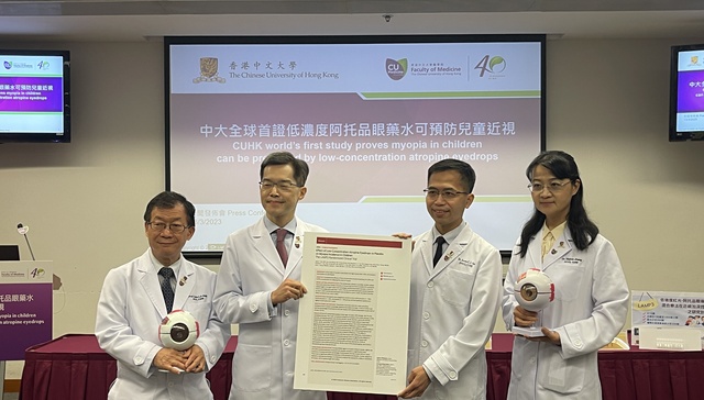 港中大阿托品防近视研究扰动A股眼科板块，研究者详解数据称0.05%浓度是最佳选择