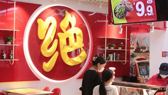 吉祥馄饨,绝味食品,深圳网聚