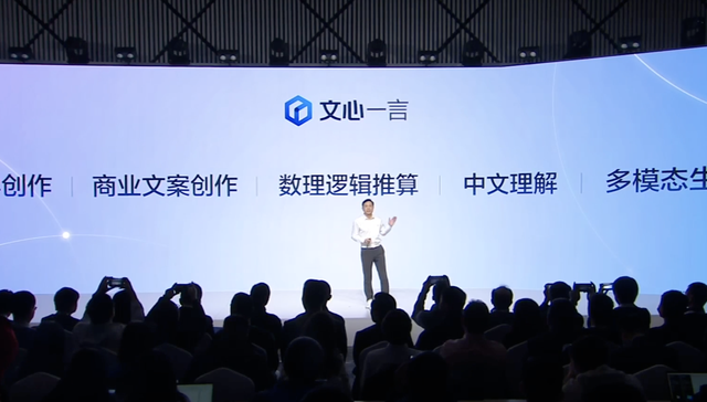 续写《三体》、解答“鸡兔同笼”，今天百度发布的文心一言还有哪些能力？