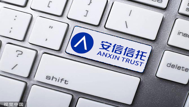 安信信托迎新任总经理曾旭，曾是券商明星分析师