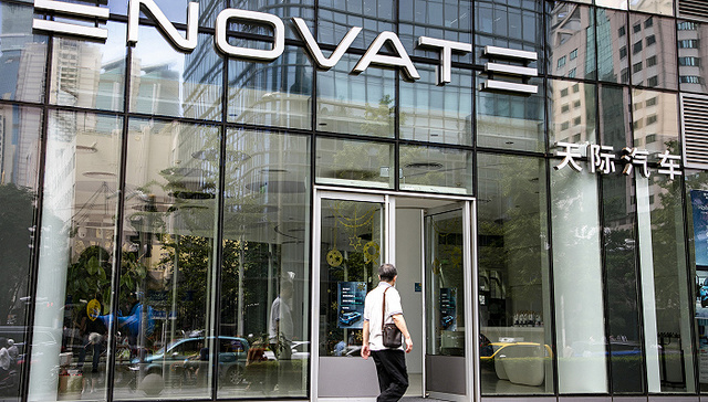 天际汽车，融资