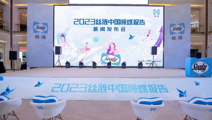 丝涟发布“2023中国睡感报告”，优质意大利艺术和文化项目引进华东地区 | 一周有品指南