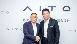 “赛力斯模式”跑通后，华为还有必要亲自下场造车吗？