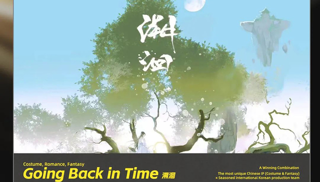 《溯洄》海外版引争议，柠萌影视出海遇波折