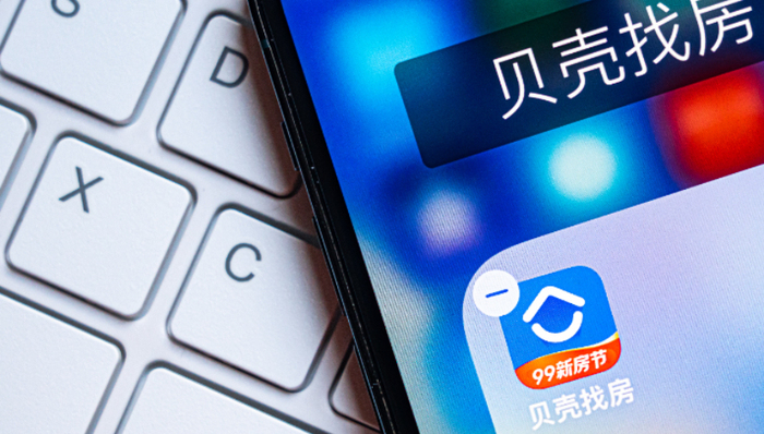 房产中介,贝壳,财报,