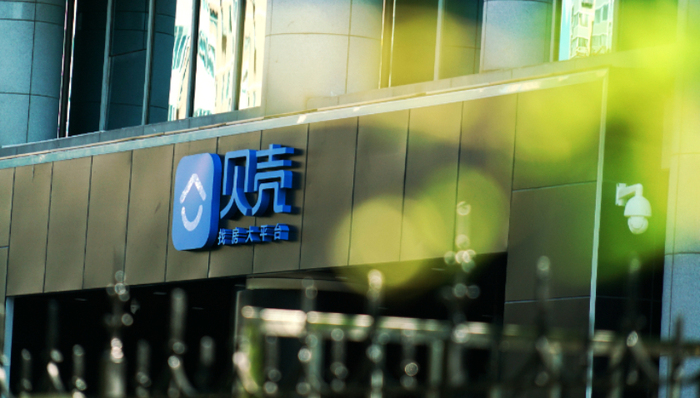 贝壳,财报,业绩