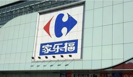 复盘家乐福，走错哪几步？