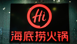 海底捞的紧箍咒：打满的预期，有限的成长