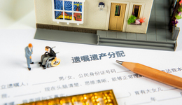 解析25萬份遺囑：6年間未婚不婚族立遺囑數(shù)增長12倍，60歲以下立遺囑數(shù)逐年上升