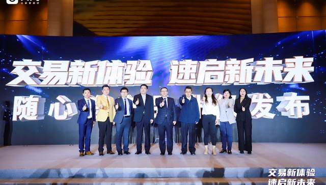 提升居住消费体验  贝壳天津“随心签”服务再升级