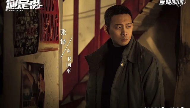 张译接档张译，优酷刑侦剧《他是谁》能续刷《狂飙》热度吗？