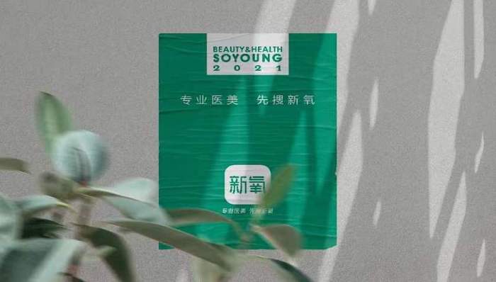 新氧发布2022年第四季度财报：季度利润规模环比增长近3倍