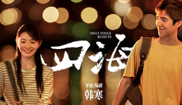 這一次，果麥文化沒從韓寒身上賺到錢