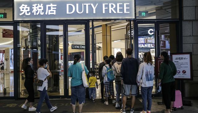 海南；离岛免税