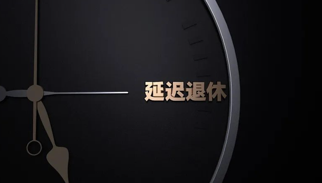 法国反对延迟退休罢工继续，我们要如何想象退休和养老？| 旧文重温