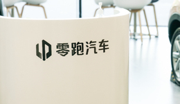 數(shù)解零跑年報：為了銷量，零跑拼了