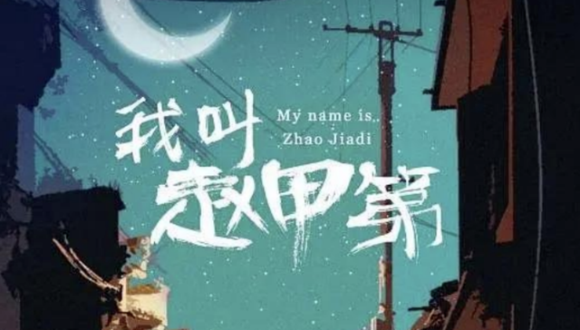 网剧,影视产业,娱乐,备案,爱奇艺