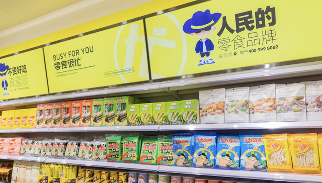 三只松鼠在关店，这家零食店却放话再开1000家