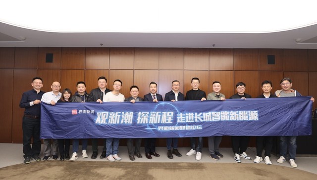 走进长城汽车，寻求智能新能源转型谜题的答案