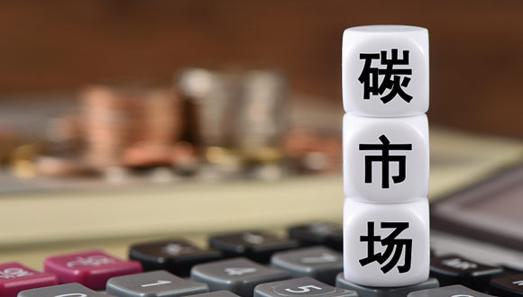 碳经济该如何落地？碳积分、碳市场成招商热点