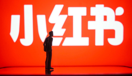 攪局者小紅書虎口奪食：沖上直播帶貨末班車