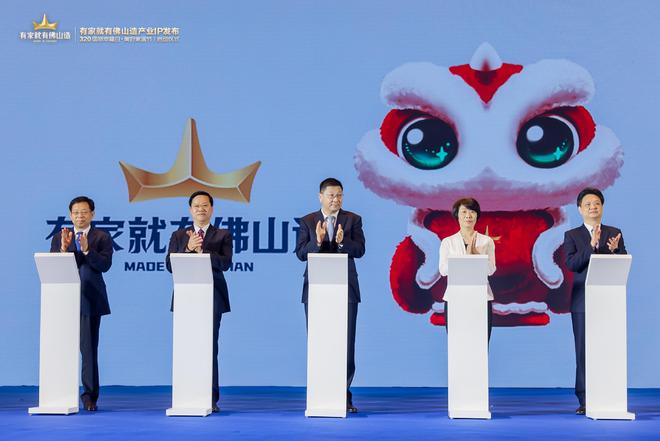 联邦家私首批荣膺“有家就有佛山造”产业IP授权，5位一体为美好生活贡献佛山力量