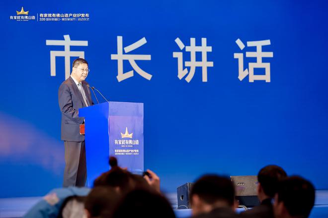 联邦家私首批荣膺“有家就有佛山造”产业IP授权，5位一体为美好生活贡献佛山力量