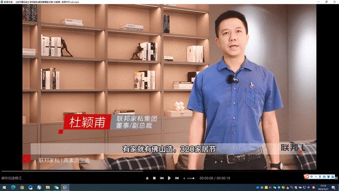 联邦家私首批荣膺“有家就有佛山造”产业IP授权，5位一体为美好生活贡献佛山力量