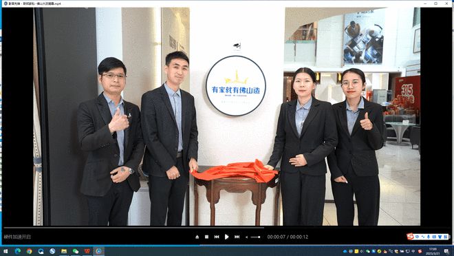 联邦家私首批荣膺“有家就有佛山造”产业IP授权，5位一体为美好生活贡献佛山力量