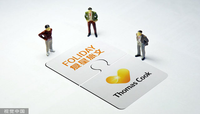 club,med；复星旅文；三亚亚特兰蒂斯