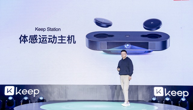 Keep的体感运动主机来了，它很像一台运动纯享版Switch