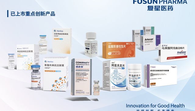 复星医药2022年业绩稳健增长：创新产品收入占比再创新高，全球商业化能力持续提升