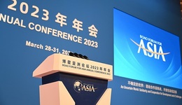 博鳌论坛：亚洲经济加快复苏，四大问题值得重点关注