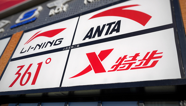 【深度】国产运动品牌年营收突破千亿大关，安踏、李宁超越阿迪达斯