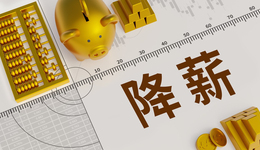 券商業(yè)績(jī)?cè)鲩L(zhǎng)乏力，人均薪酬普遍下降