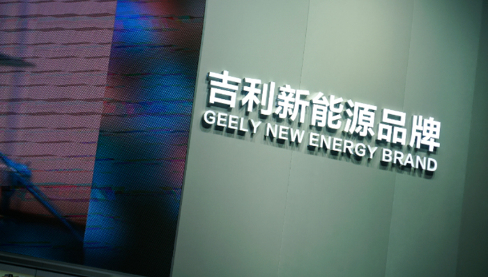 比亚迪,吉利汽车,芯片,投资,李书福