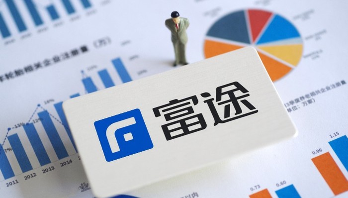 富途控股去年净利润同比增长7.6%，注册用户数接近2000万