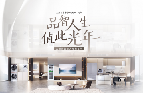 轰动全潮汕，这场活动让卡萨帝一秒成最璀璨的明珠？