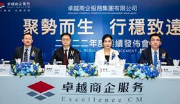 卓越商企服務(wù)李曉平：物管行業(yè)對房地產(chǎn)的依賴減少，市場化拓展能力凸顯重要性