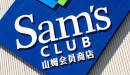 年轻人与山姆只能渐行渐远