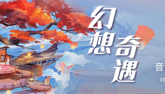 元宇宙3D音乐节，手机天猫和恒星引力新玩法如何打开品牌想象力？