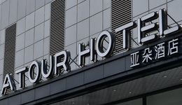 亚朵公布上市后首份财报，净利润同比增长85.6%