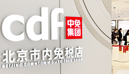 中免2022年净利润“打五折”，免税巨头未来面临不确定性