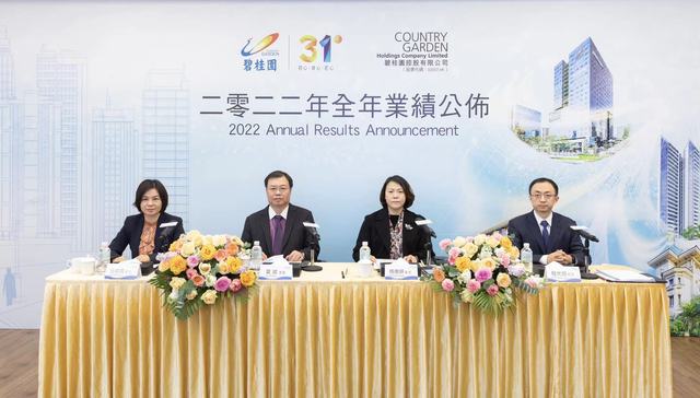 碧桂园杨惠妍首次亮相业绩会：提中期规划、加强一二线城市投资额